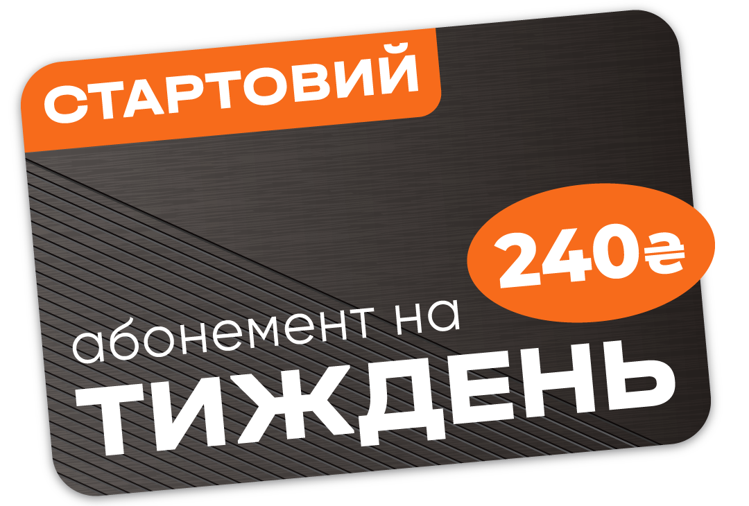Sport Life: Все включено – спробуй фітнес без обмежень!, Фото 23617