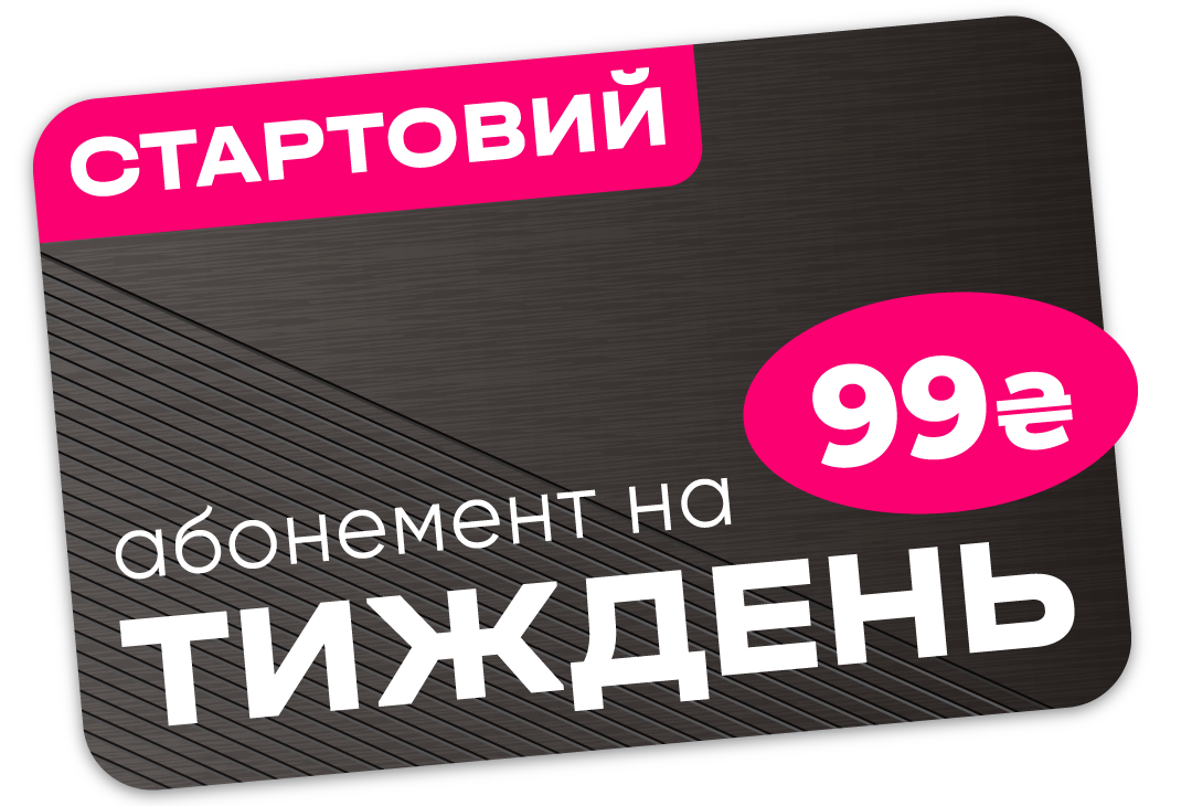 Sport Life: Все включено – спробуй фітнес без обмежень!, Фото 23791