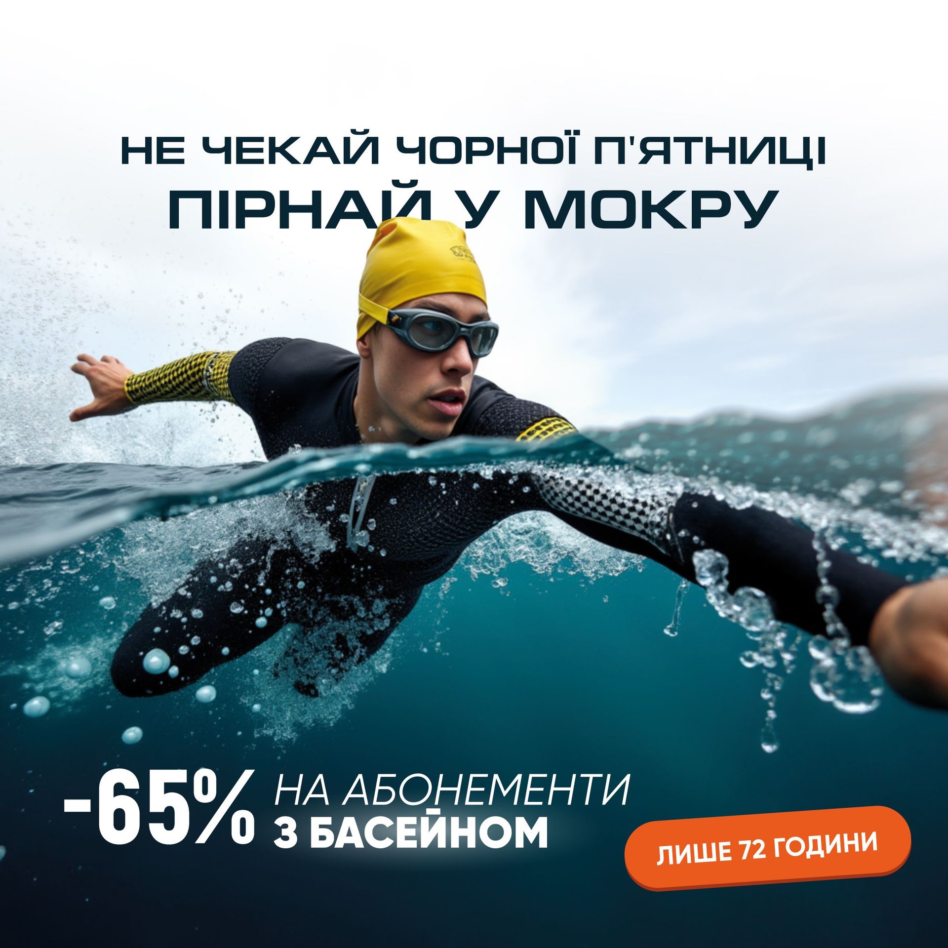 Sport Life: Поспішай! У тебе лише 72 години!, Фото 24901