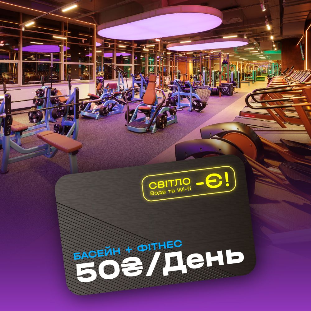Sport Life: Все включено: фітнес, басейн, натхнення!, Фото 24639