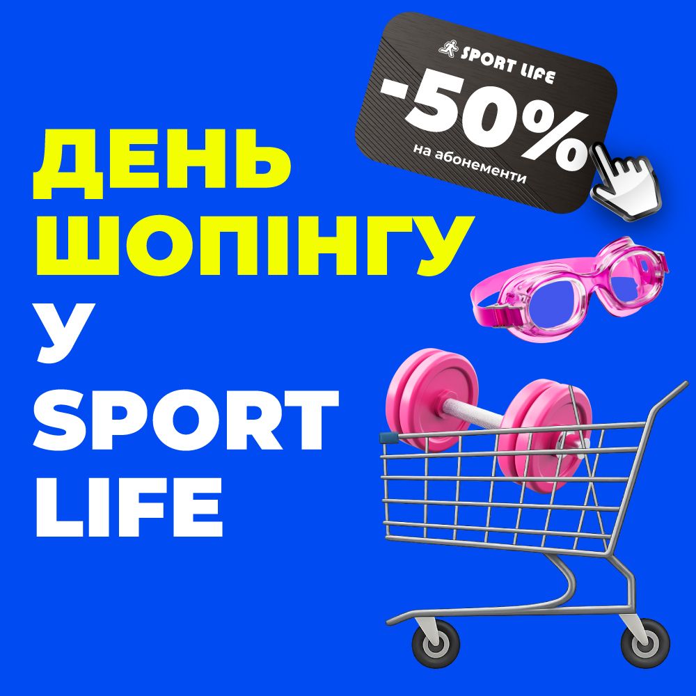 Sport Life: Бронюй просто зараз!  , Фото 24821